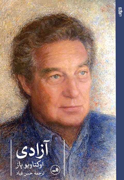 آزادی