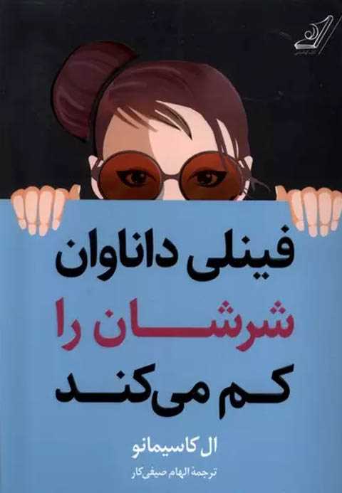 فینلی داناوان شرشان را کم...