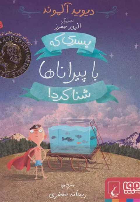 پسری که با پیراناها شنا ک...