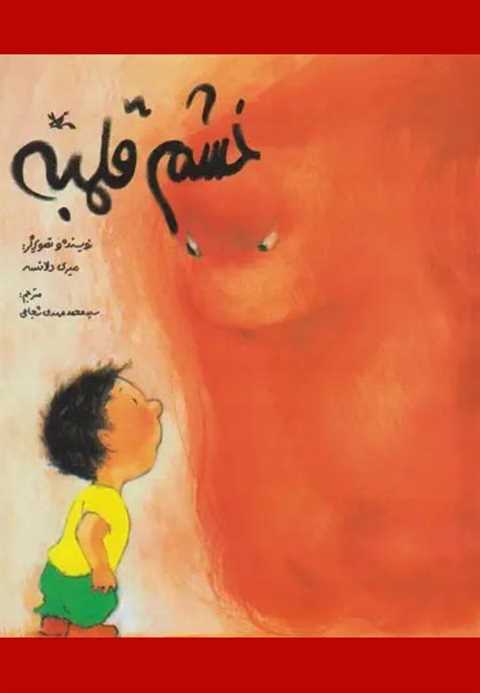 خشم قلمبه