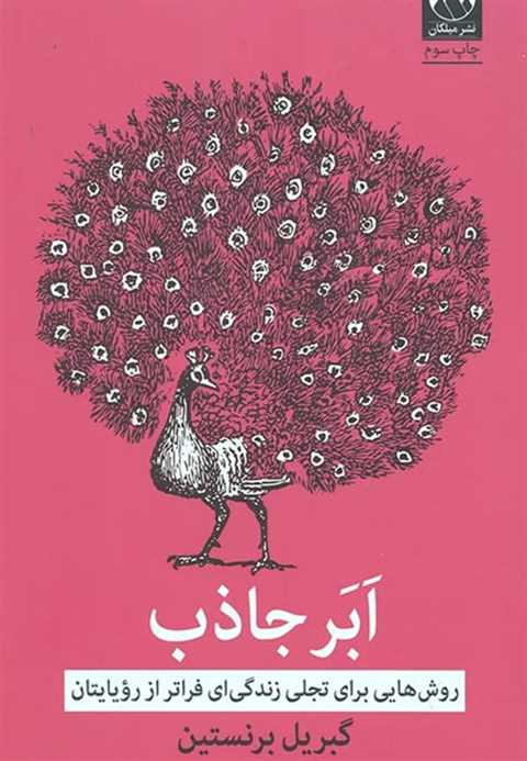 ابر جاذب