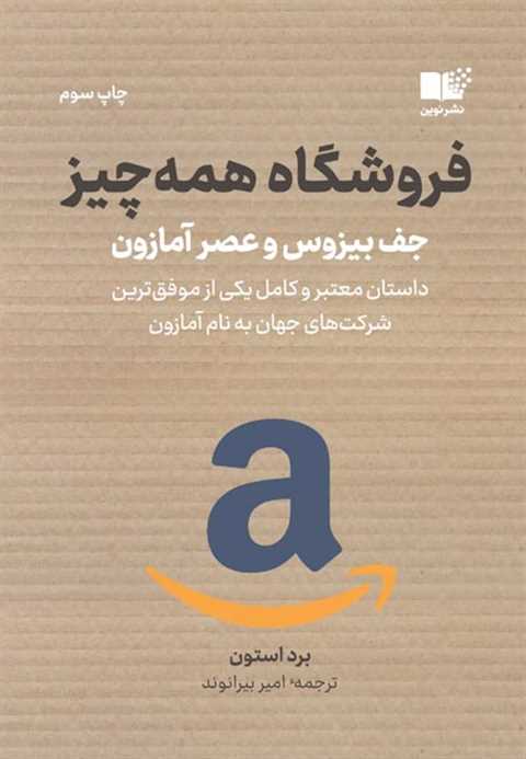 فروشگاه همه چیز