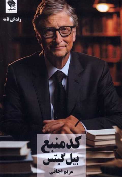 کد منبع