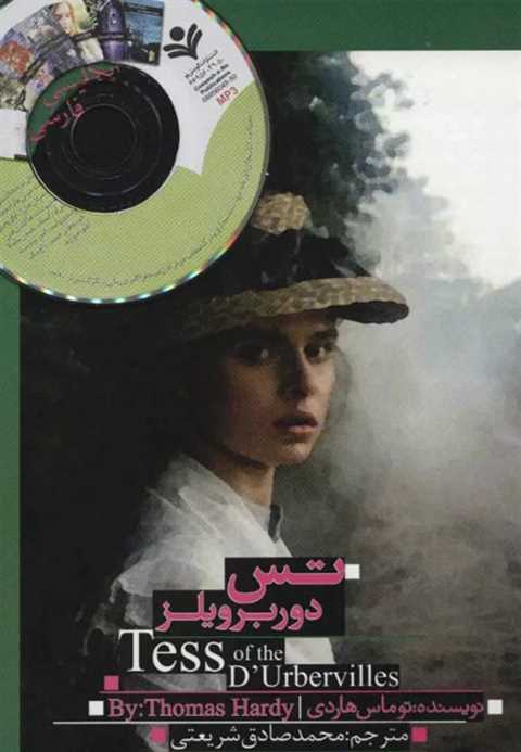 تس دوربرویلز