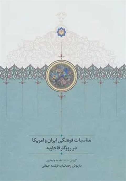 روزنامه خاطرات ناصرالدین ...