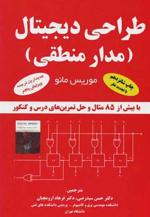 طراحی دیجیتال