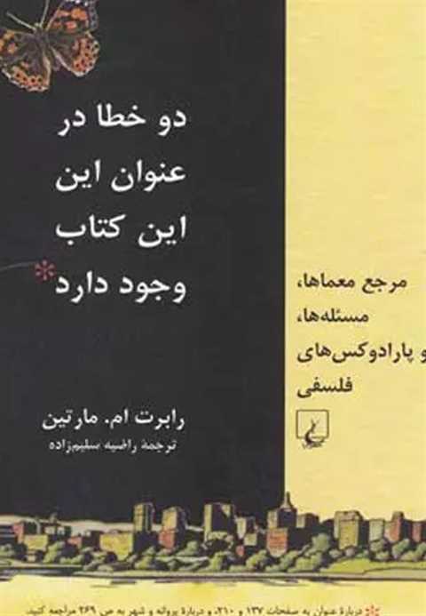 دو خطا در عنوان این این ک...