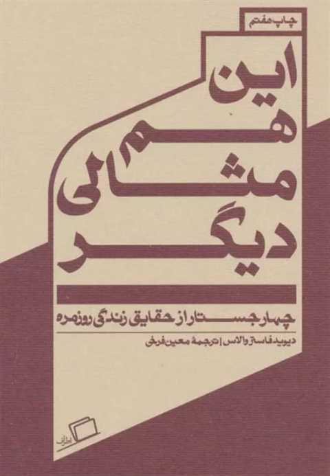 این هم مثالی دیگر