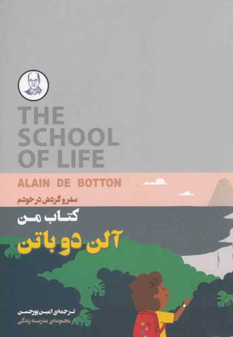 کتاب من