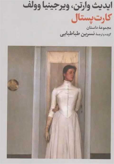 کارت پستال
