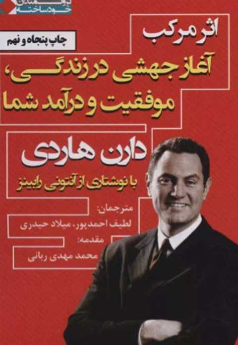 اثر مرکب