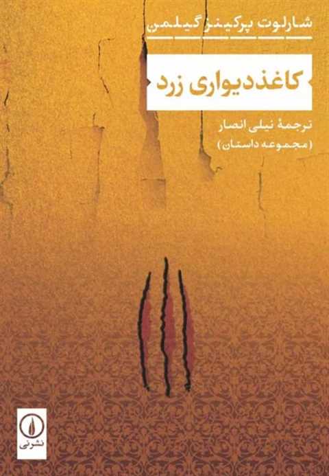 کاغذ دیواری زرد