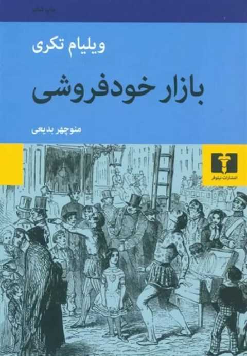 بازار خودفروشی