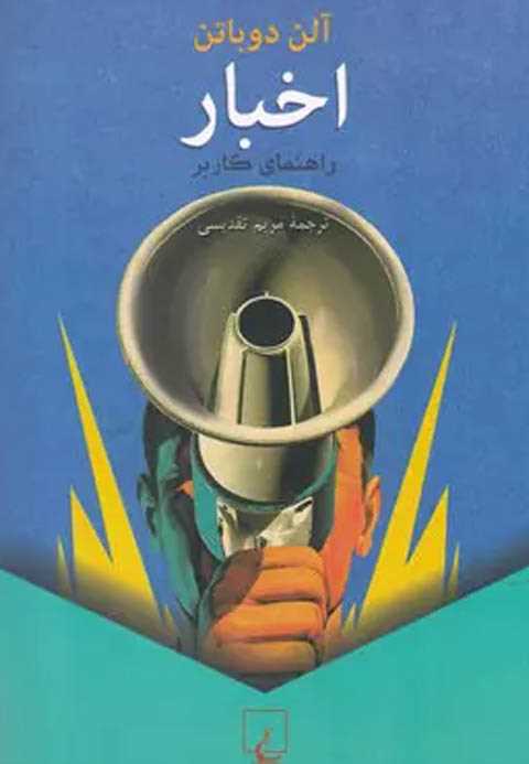 اخبار