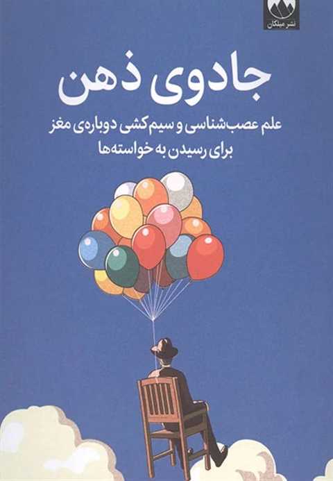 جادوی ذهن