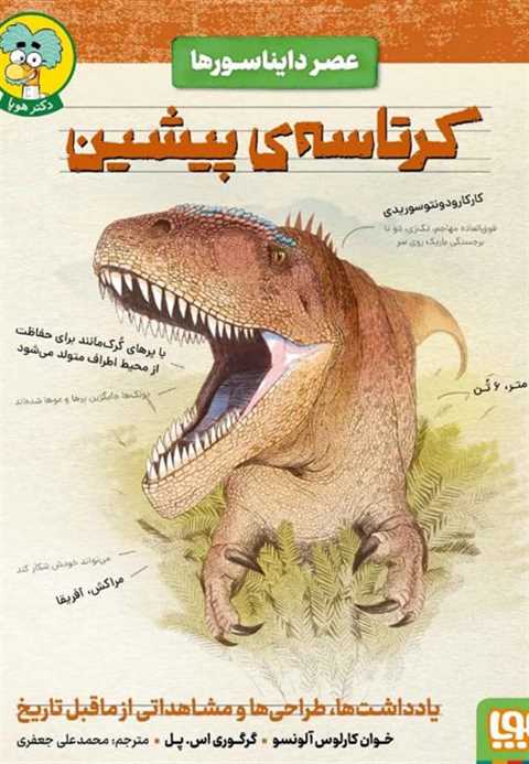 کرتاسه پیشین