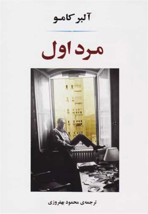آدم اول