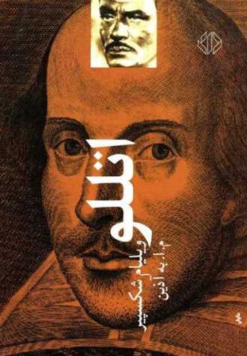 اتللو